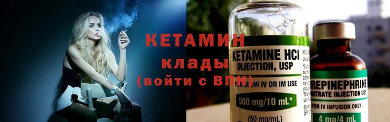 КЕТАМИН ketamine  Кологрив 